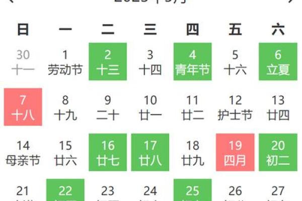 五月份农历哪天是黄道吉日