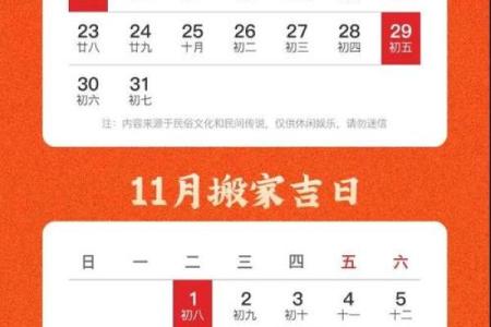 2021年4月适宜搬家黄道吉日(2021年4月适合搬家吉日)