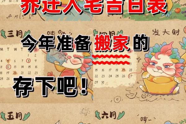2025年4月搬家最佳日期