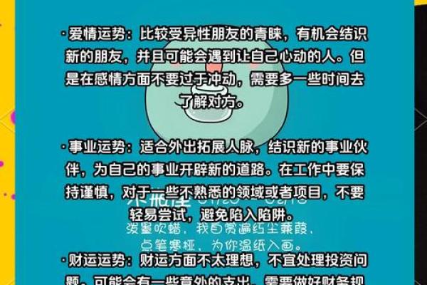 2025年4月3日水瓶座今日运势最新