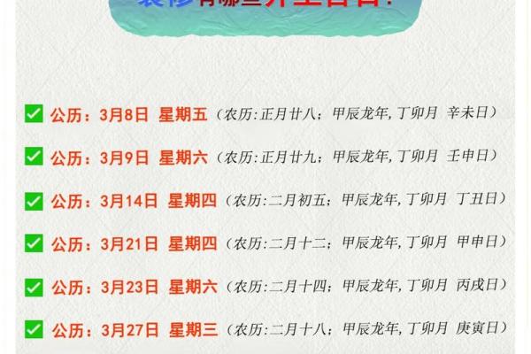 2024年七月装修开工吉日查询