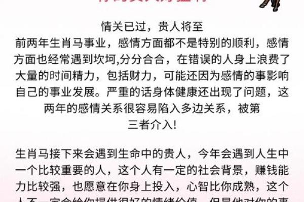 1978年属马女 1978年属马女性格解析与2024年运势展望