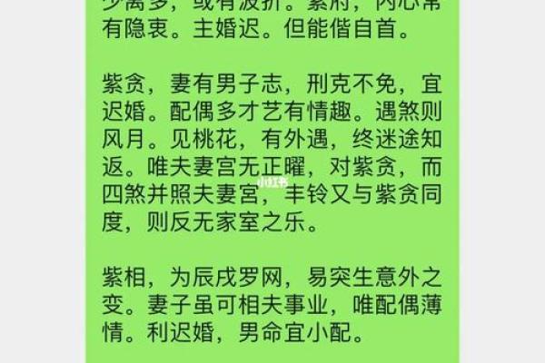 夫妻宫的吉星是哪些_夫妻宫各星详解