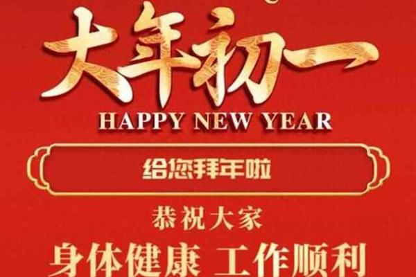 2024的祝福语