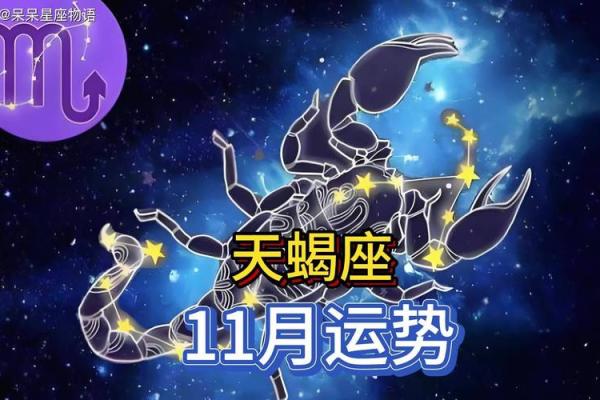 2025年4月4日天蝎座女今日运势