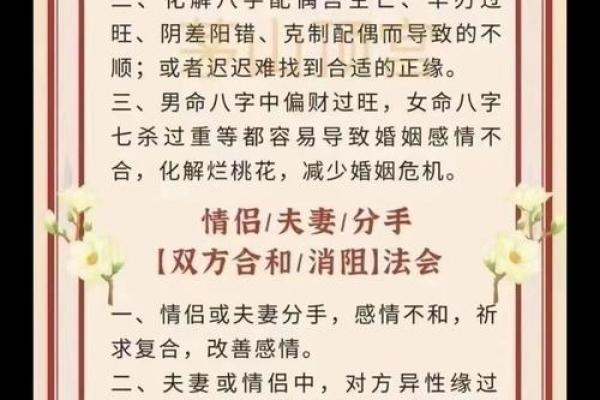 免费八字算姻缘_免费八字算姻缘免费详批