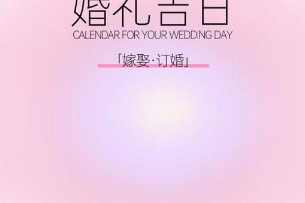 属兔2025年结婚