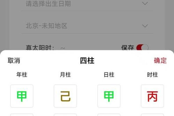免费生辰八字算寿终 生辰八字算寿终图片