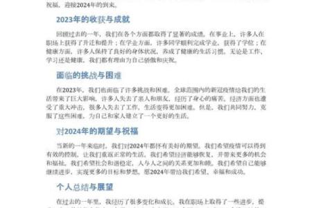 2023祝福语新年