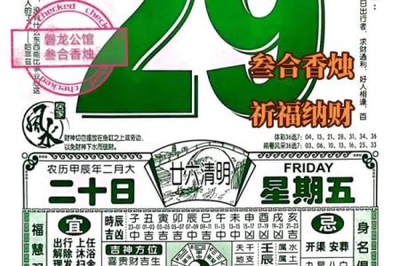 农历二月宜出行的日子