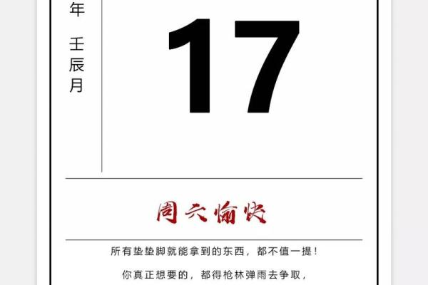 2021年4月安门日子