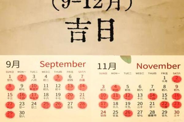 2024年装修黄道吉日查询 2024年装修黄道吉日查询