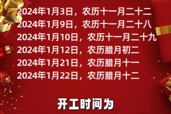 2021年四月适合动土