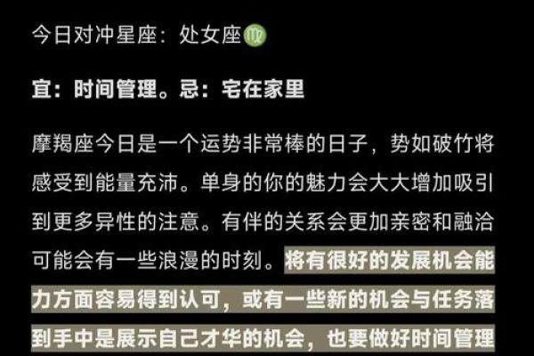 星座运势查询一今日运势查询_今日星座运势查询精准预测你的每日运势