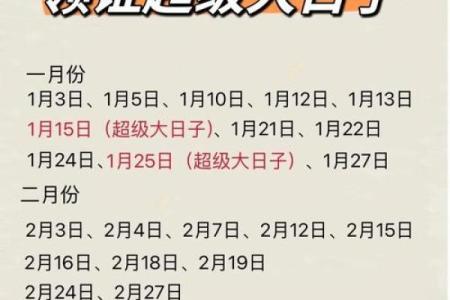 2月的好日子黄道吉日-[黄道吉日]