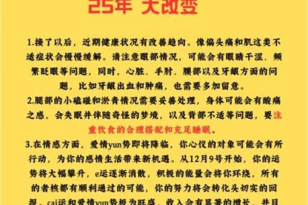2002年属马女2025年命运如何_2002年属马女2025年每月运势解析全年运程深度揭秘