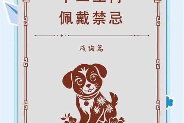 2025年属狗年龄_2025年属狗人年龄详解运势与注意事项