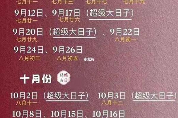 2025年4月结婚好日子