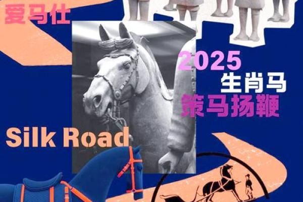 1990属马人2025年逐月运势全解析每月运程精准预测