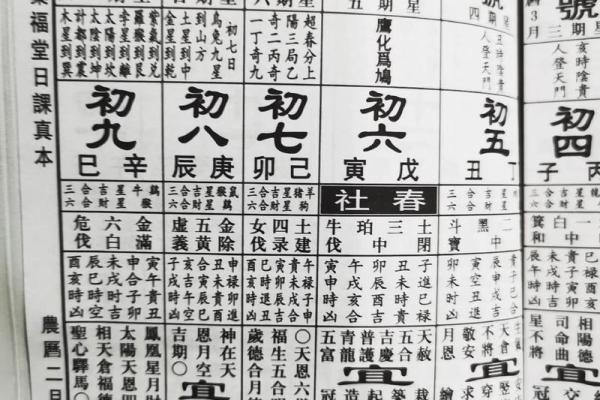 老黄历正版2025年4月黄道吉日
