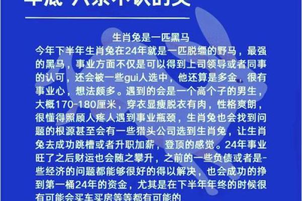 1987年2025年属兔人的全年运势 1975年属兔2025年的运势