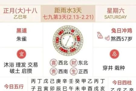 2025年2月吉日