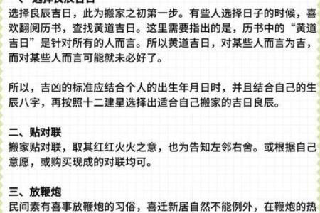 2021年搬家黄道吉日4月份(搬家黄道吉日2021年4月搬家吉日吉时)