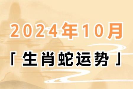 蛇年属马人运势解析2023年财运事业运全指南