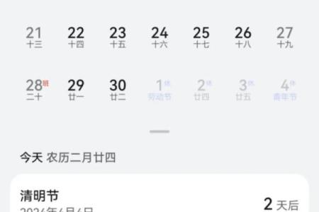 阴历2月16日是黄道吉日吗