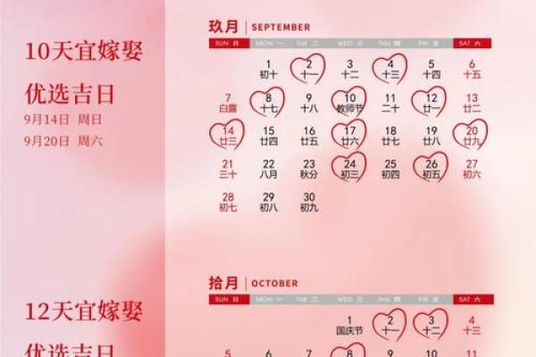 结婚的日子如何选择2025年