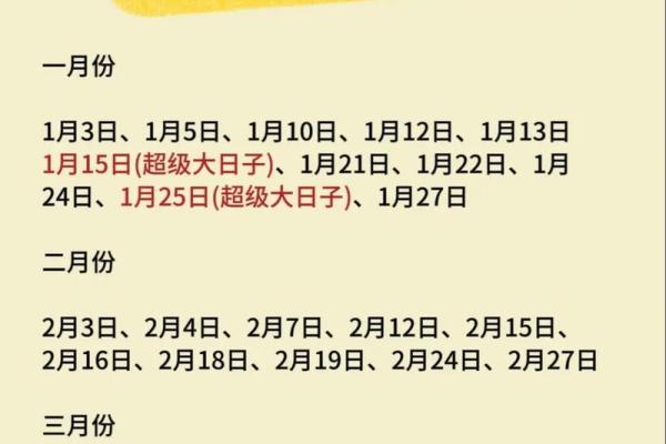 2025年宜嫁娶的日子是哪一天(2025年宜嫁娶的日子是哪一天呢)