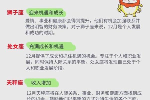 十二星座运势下周运势 十二星座运势下周运势查询