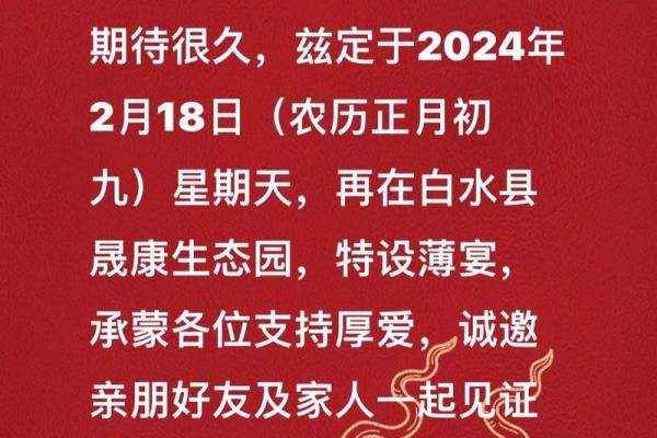吉日查询结婚