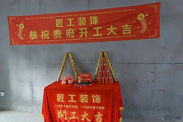 9月装修开工黄道吉日查询2022年