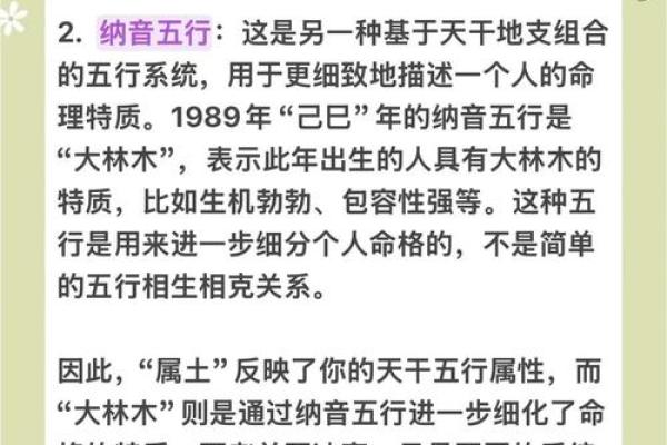 大林木命什么意思