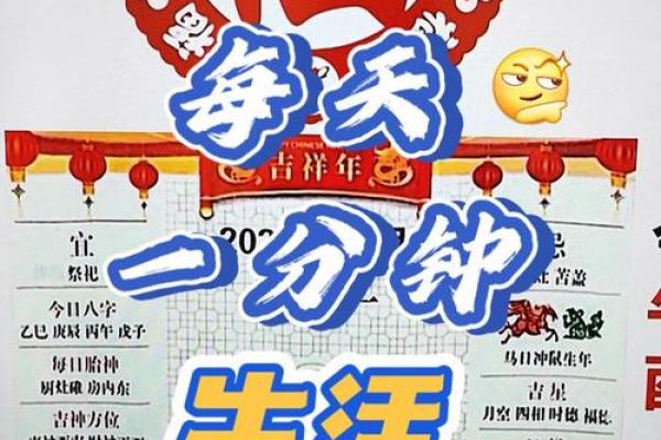 4月黄道吉日查询2021表格