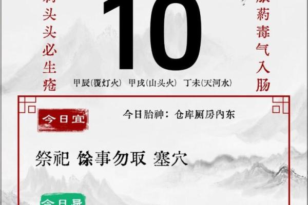 十月份的黄道吉日