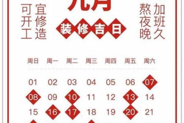 2025新居入宅最佳日子3月(2021年入新宅吉日3月)