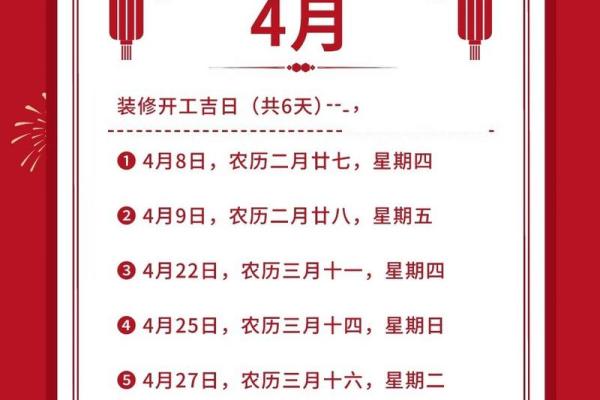 2021年4月份适合提车的黄道吉日