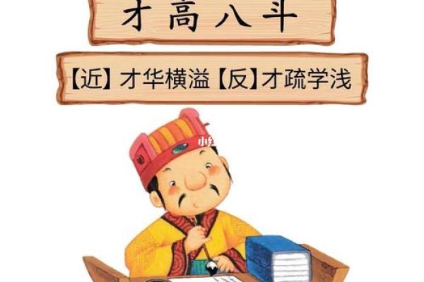 才高八斗打一生肖(才高八斗打一生肖正生肖)