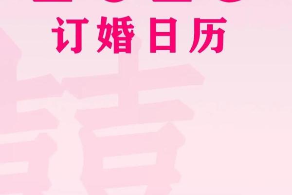 2025年3月领证最好的日子