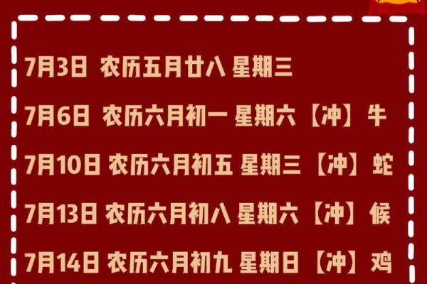 202丨年搬家吉日