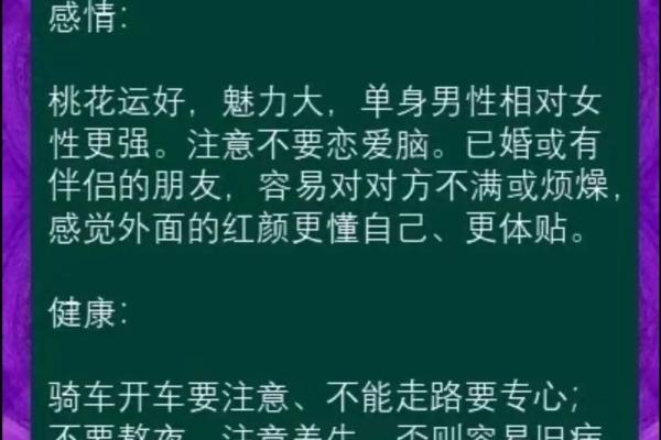 2025年属鸡人全年运势详解事业财运感情全解析