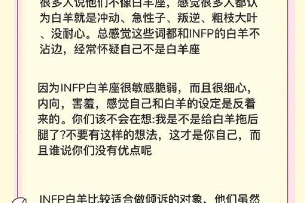 白羊座是攻还是受