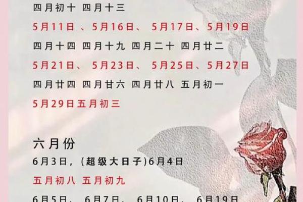 2025年结婚登记黄道吉日