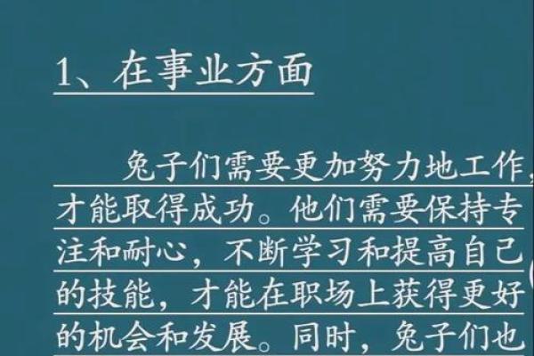 黑兔年对属兔的好不好 2023黑兔年要注意什么
