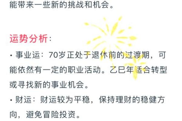 2025年12星座运势预测Geo独家解析未来星象