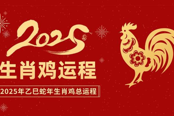 81年属鸡女2025年每月运势及运程 81年属鸡女2023年财运