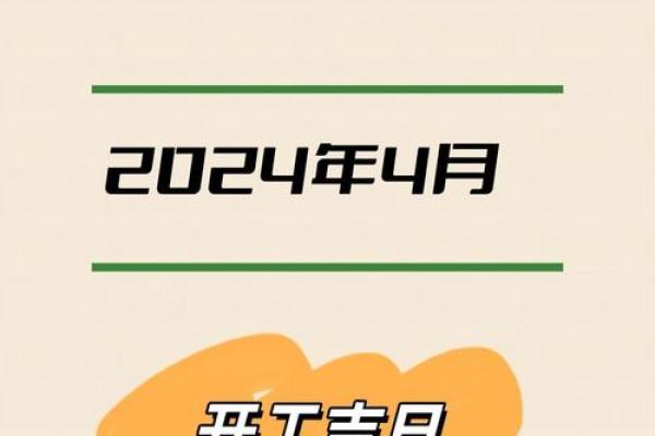 这个月哪天适合动土开工