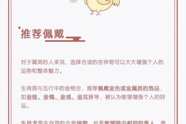 属鸡1993年五行属什么 1993年属鸡五行属什么详细解析与运势分析